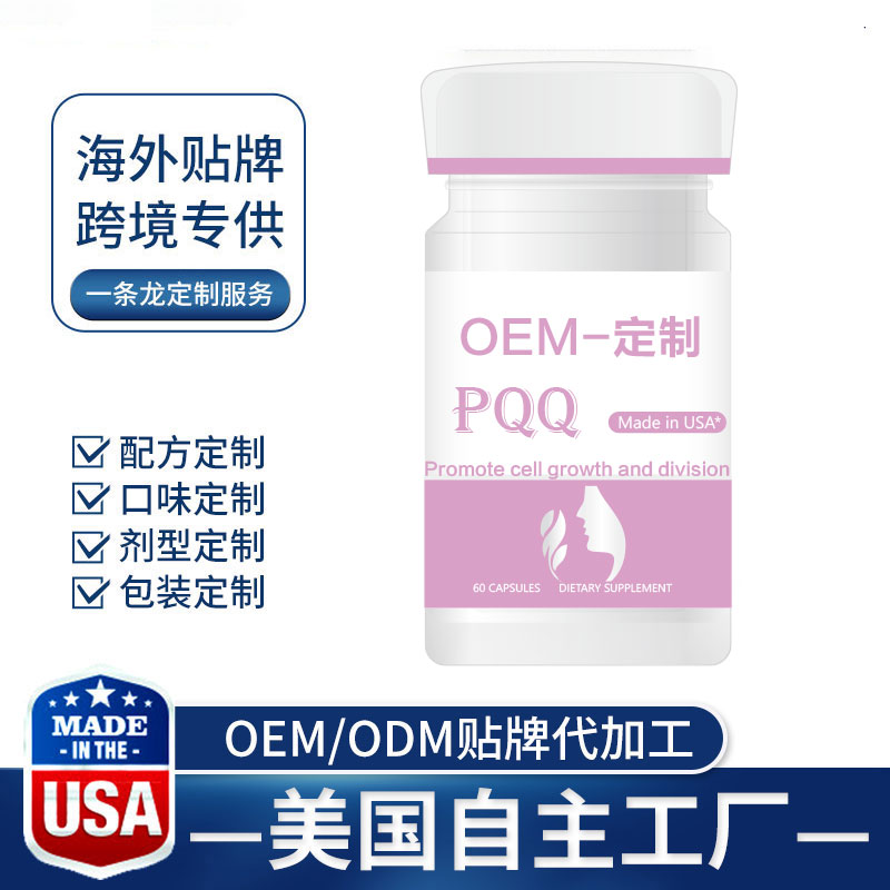OEM香港保健品代工厂为你解析成分PQQ：保健新星，赋能细胞活力