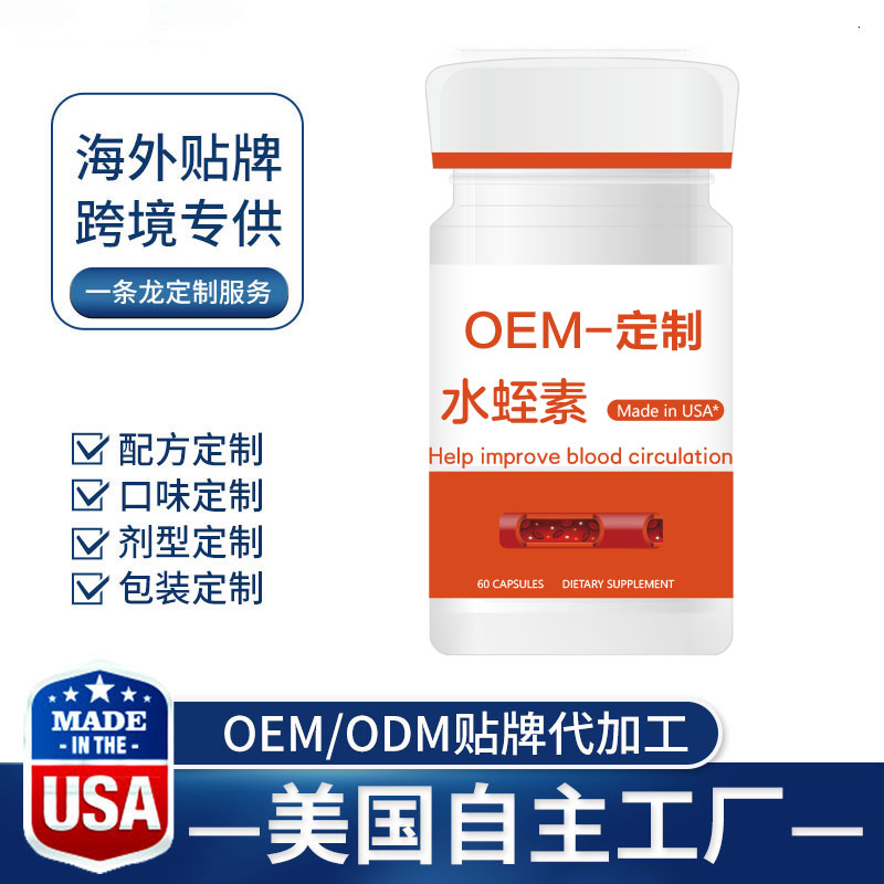 OEM水蛭素