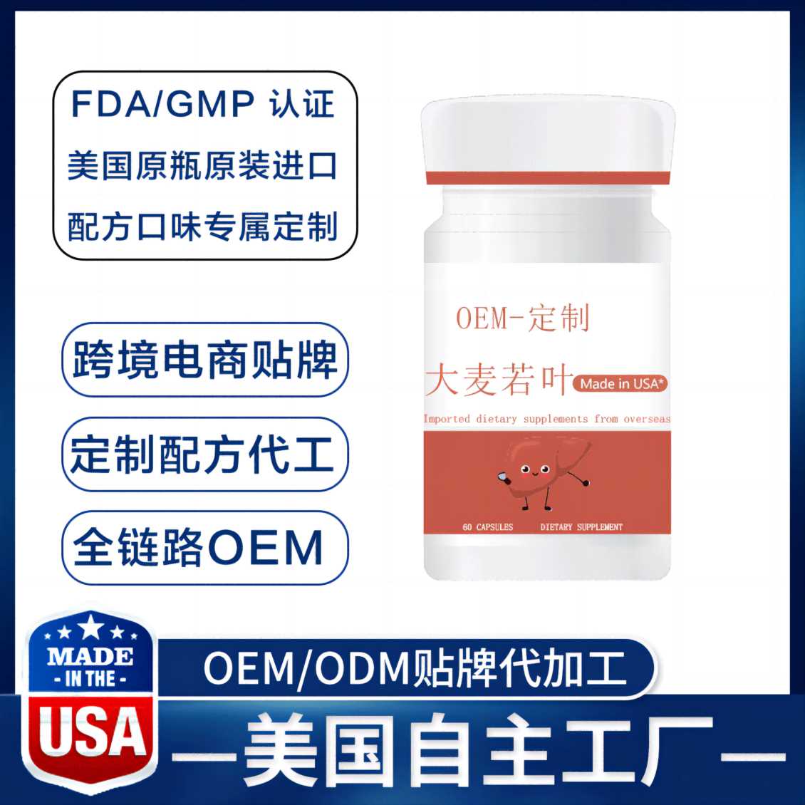 OEM大麦若叶